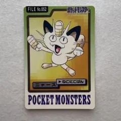 ポケモンカードダス ピッピ No.035 カード - メルカリ