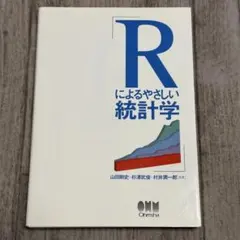 2026年最新】rによる 統計的学習入門の人気アイテム - メルカリ
