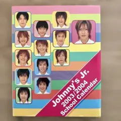 ジャニーズJr.スクールカレンダー2003/2004