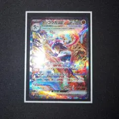 ポケカ　ゲッコウガex　sar　クリムゾンヘイズ