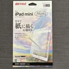 BUFFALO iPad mini 液晶保護フィルム 紙感覚のサムネイル