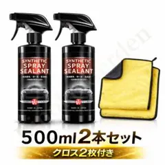 車用クイック ナノコーティング コーティング剤 撥水剤 車用 撥水 艶出しのサムネイル