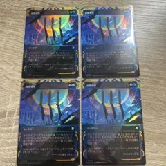 MTG 食糧補充 4枚セット ミスティカルアーカイブ 3枚 日本画1枚 - メルカリ