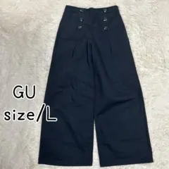 【美品】GU ワイドパンツ　紺　L ダブルボタン　ゆったり　体型カバー