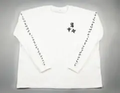 2025年最新】真天地開闢集団ジグザグ tシャツの人気アイテム