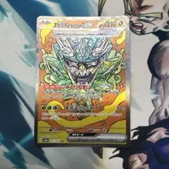 ポケモンカードゲーム　オーガポン みどりのめんex SAR テラスタルフェスexのサムネイル