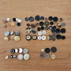 【最終値下げ】ボタン まとめ売り　courreges　DAKS