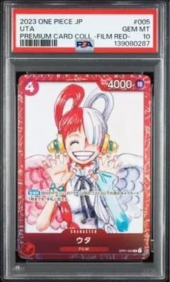PSA10 ウタ 005 Film Red プロモ One Piece Uta