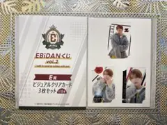 EBiDANくじ E賞 クリアカード ONE Ｎ’ ONLY TETTA