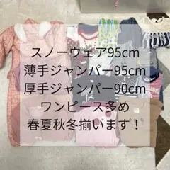 coeur a coeur まとめ売り 90(1点80) 16着＋アウター2着 - メルカリ