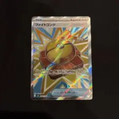 美品ファイトゴング SR MEGA 拡張パック メガブレイブ - メルカリ