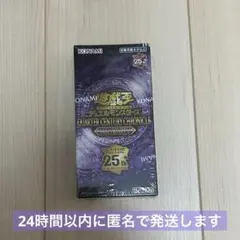 2026年最新】遊戯王25周年boxの人気アイテム - メルカリ
