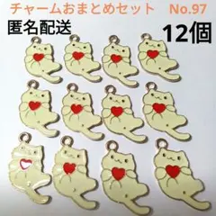 【ゴールドのハートねこチャームおまとめセット・No.97】金属パーツ ネコ 白