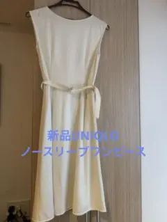 UNIQLOホワイト ノースリーブ ひざ丈ワンピース