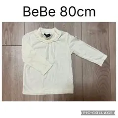 アイボリー フリル付き長袖カットソー 80cm