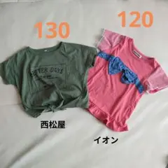 女の子 Tシャツセット 130・120