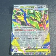 メガレックウザex RR MEGA 拡張パック ストームエメラルダ キラ 05