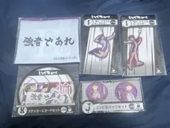 ハイキュー　一番くじ　ハッピーくじ　牛島　天童　白鳥沢