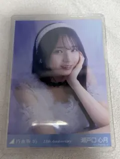 完美品　乃木坂46 生写真　13周年　アニバーサリー