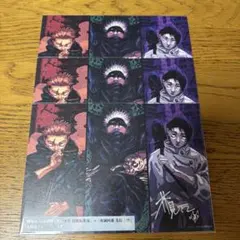 劇場版　呪術廻戦　映画特典　ビジュアルボード3枚セット