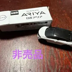 トミカ日産アリア非売品のサムネイル