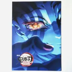 【未読】鬼滅の刃 無限城編 第一章 猗窩座再来 映画入場特典 インタビューブック