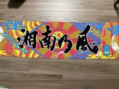 オートレース 鈴木圭一郎 応援タオル グッズ - メルカリ