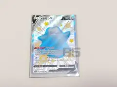 メタモンV SSR ソード&シールド ハイクラスパック シャイニースターV