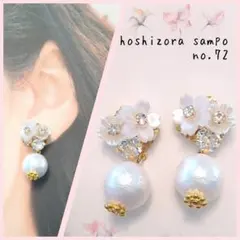 ✴no.72✴　ハンドメイドピアス・イヤリング