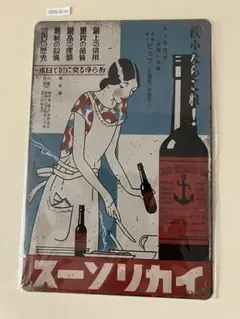 レトロ看板 インテリア 昭和レトロ