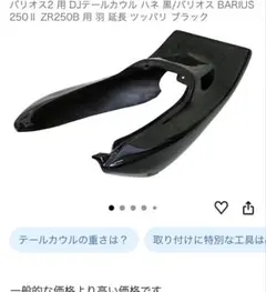 2026年最新】バリオス テールカウルの人気アイテム - メルカリ