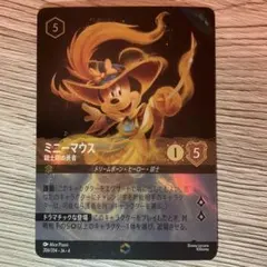 2026年最新】ロルカナ ミッキー エンチャンテッドの人気アイテム