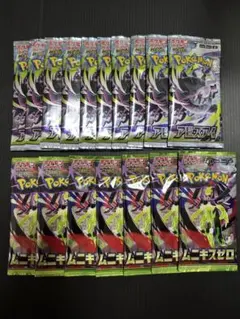 ポケモンカードゲーム ムニキスゼロ アビスアイ 10パックセット - メルカリ