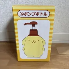 サンリオ ポムポムプリン くじ ポンプボトル 2019発売のサムネイル