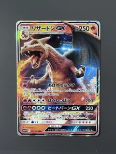 リザードンgx rr psa10 smP2 リザードンGX(RR)[smP2]の価格・値段と買取相場 - ポケカジラ