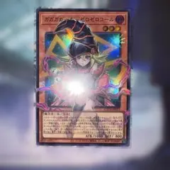 ガガガガールゼロゼロコール オーバーフレーム ウルトラ