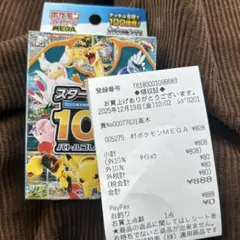 ポケモンカード メガ　スタートデッキ100 未開封品