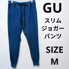 GU スリムジョガーパンツ デニムスウェットパンツ テーパードシルエット