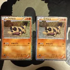 ポケモンカードゲーム BWプロモ メグロコ、ワルビル バトルカーニバル