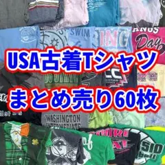 特価 55枚 Lサイズ USA 古着 Tシャツ 半袖 まとめ売り 数量限 - メルカリ