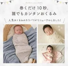 スワドル おくるみ 新生児 0〜6ヶ月 寝かしつけ 夜泣き対策 美品