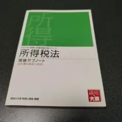 2026年最新】理論サブノートの人気アイテム - メルカリ