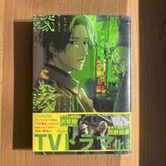 ハッピー・オブ・ジ・エンド