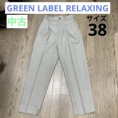 【中古】レディース パンツ GREEN LABEL RELAXING 38
