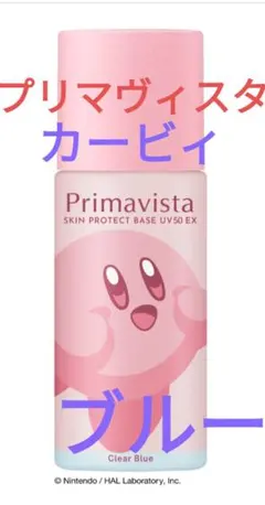 ほぼ新品 プリマヴィスタ スキンプロテクトベース皮脂くずれ防止UV50EXのサムネイル