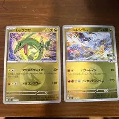 ポケモンカード　レックウザ ミラー nのレシラム ミラー