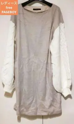 PAGEBOY レディース ワンピース ベージュ ニット 人気