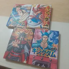 キングダム 43巻 44巻 45巻 セット - メルカリ