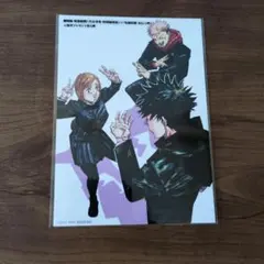 呪術廻戦 映画特典