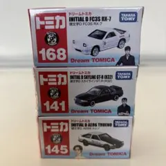 2026年最新】トミカ イニシャル d セットの人気アイテム - メルカリ